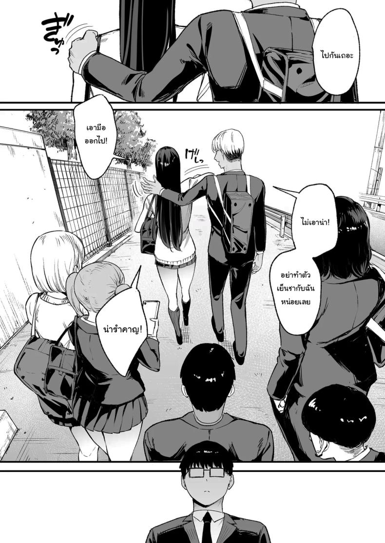 การเเลกเปลี่ยนของสาวเเกล 5 16