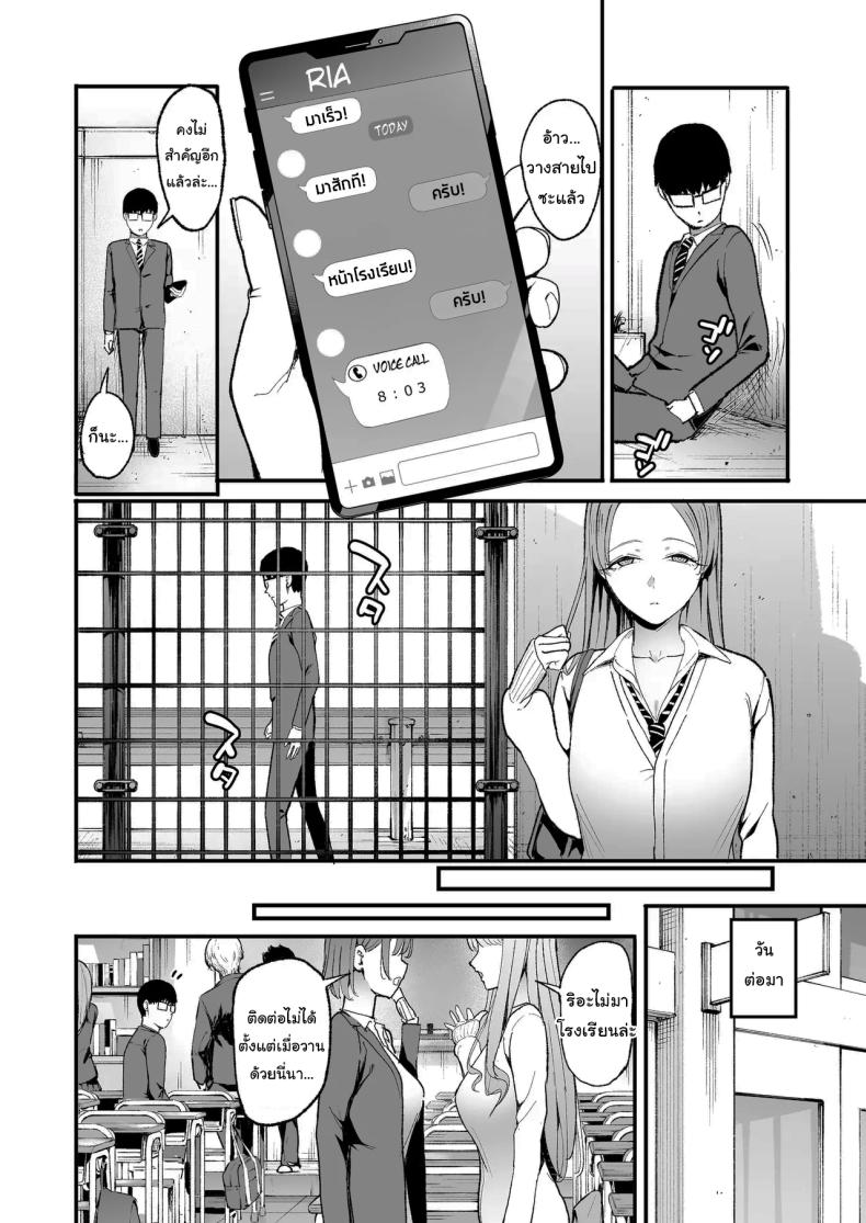 การเเลกเปลี่ยนของสาวเเกล 5 18