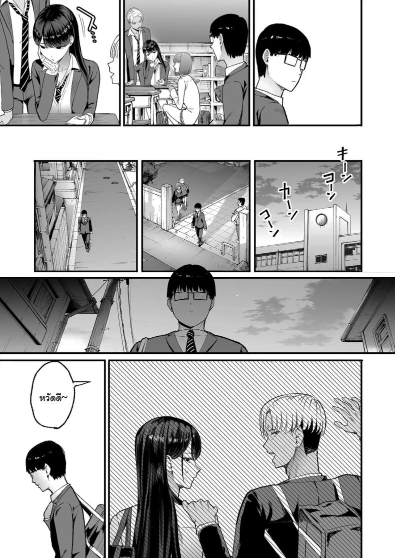 การเเลกเปลี่ยนของสาวเเกล 5 19