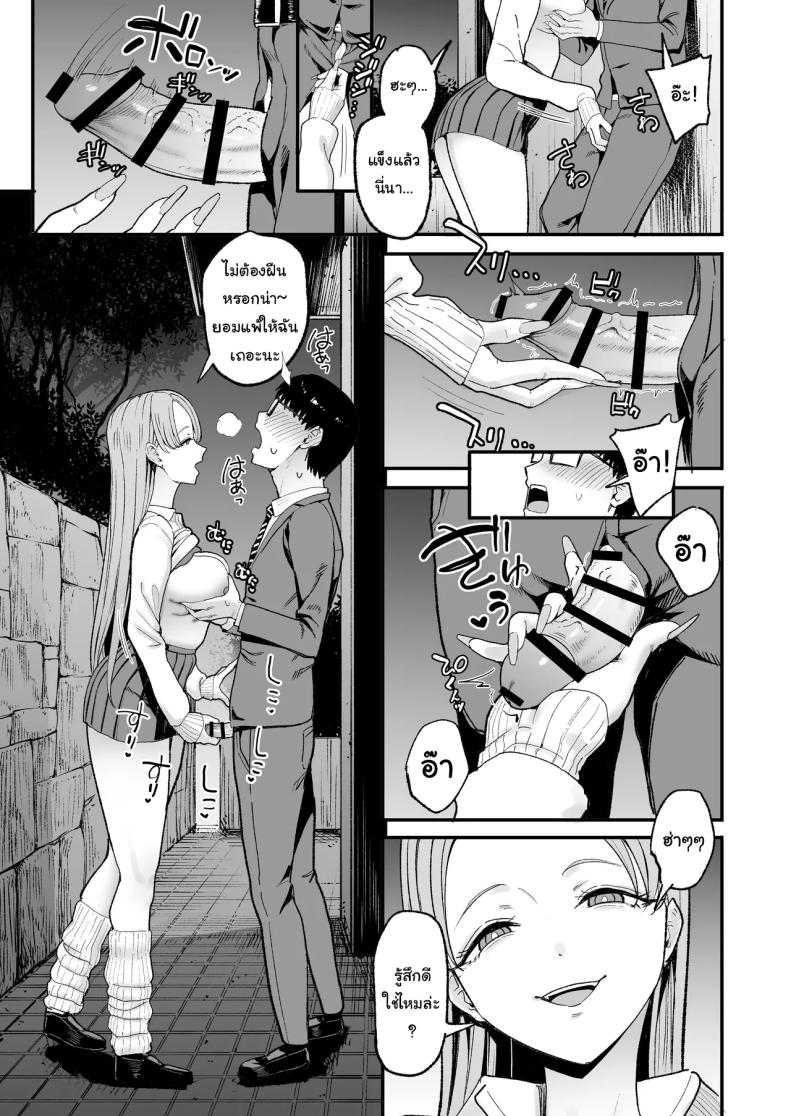 การเเลกเปลี่ยนของสาวเเกล 5 22