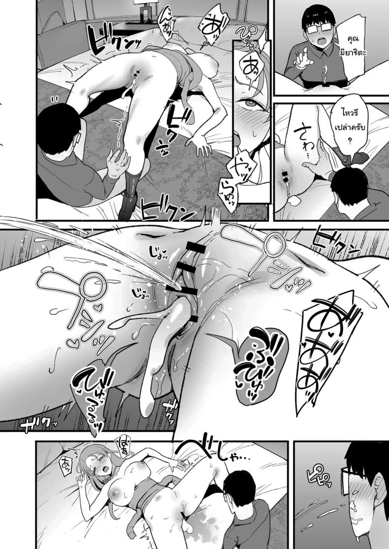 การเเลกเปลี่ยนของสาวเเกล 5 55