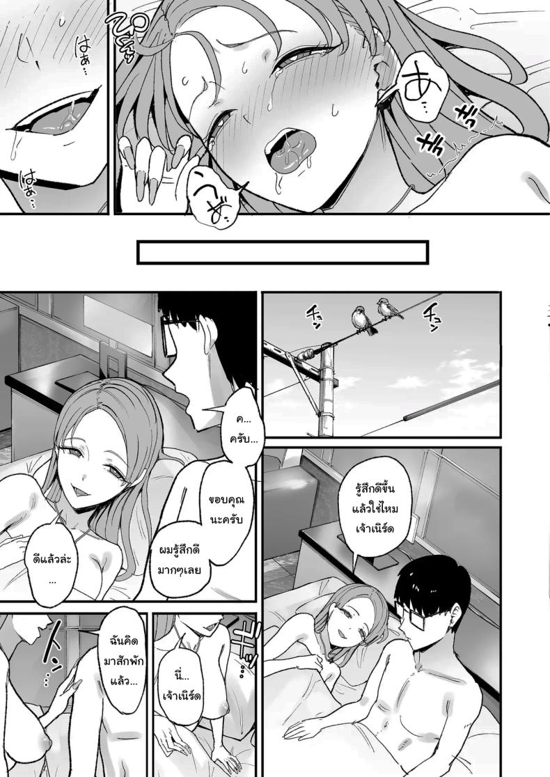 การเเลกเปลี่ยนของสาวเเกล 5 56