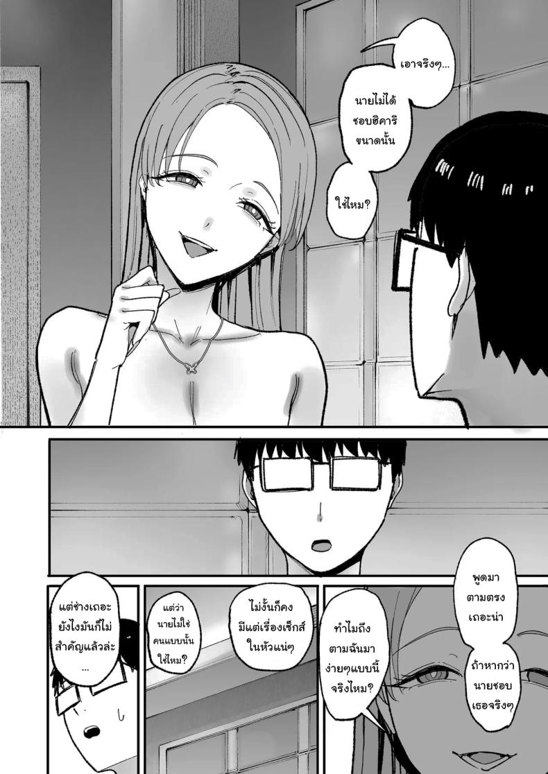 การเเลกเปลี่ยนของสาวเเกล 5 57