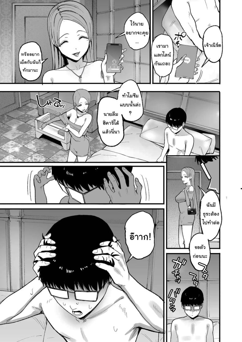 การเเลกเปลี่ยนของสาวเเกล 5 58