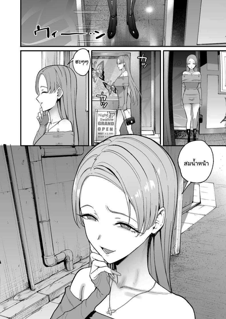 การเเลกเปลี่ยนของสาวเเกล 5 59