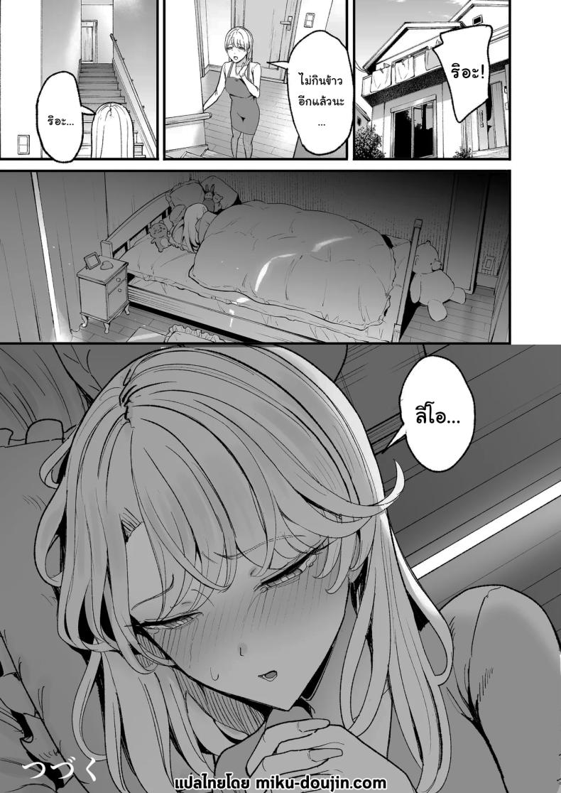 การเเลกเปลี่ยนของสาวเเกล 5 60