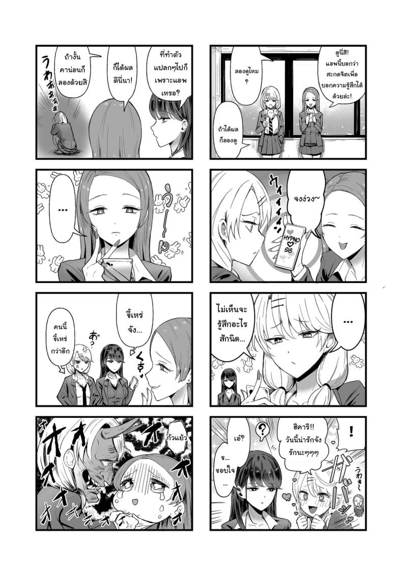 การเเลกเปลี่ยนของสาวเเกล 5 61