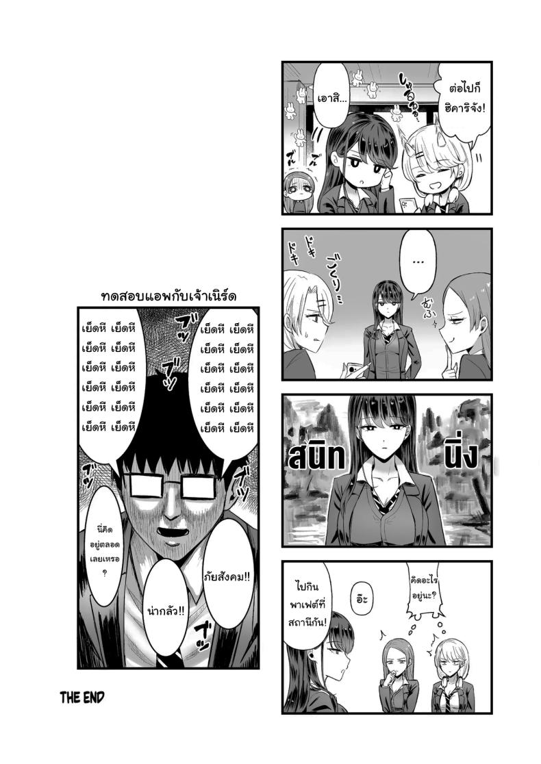 การเเลกเปลี่ยนของสาวเเกล 5 62