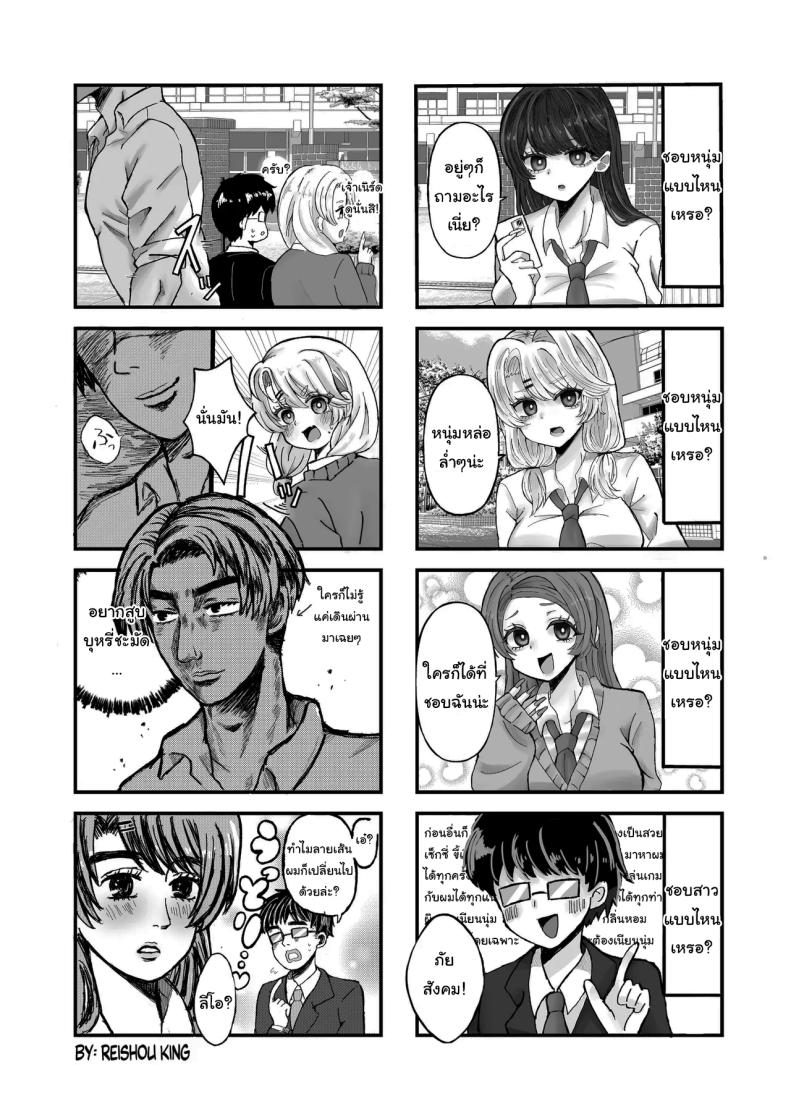 การเเลกเปลี่ยนของสาวเเกล 5 63