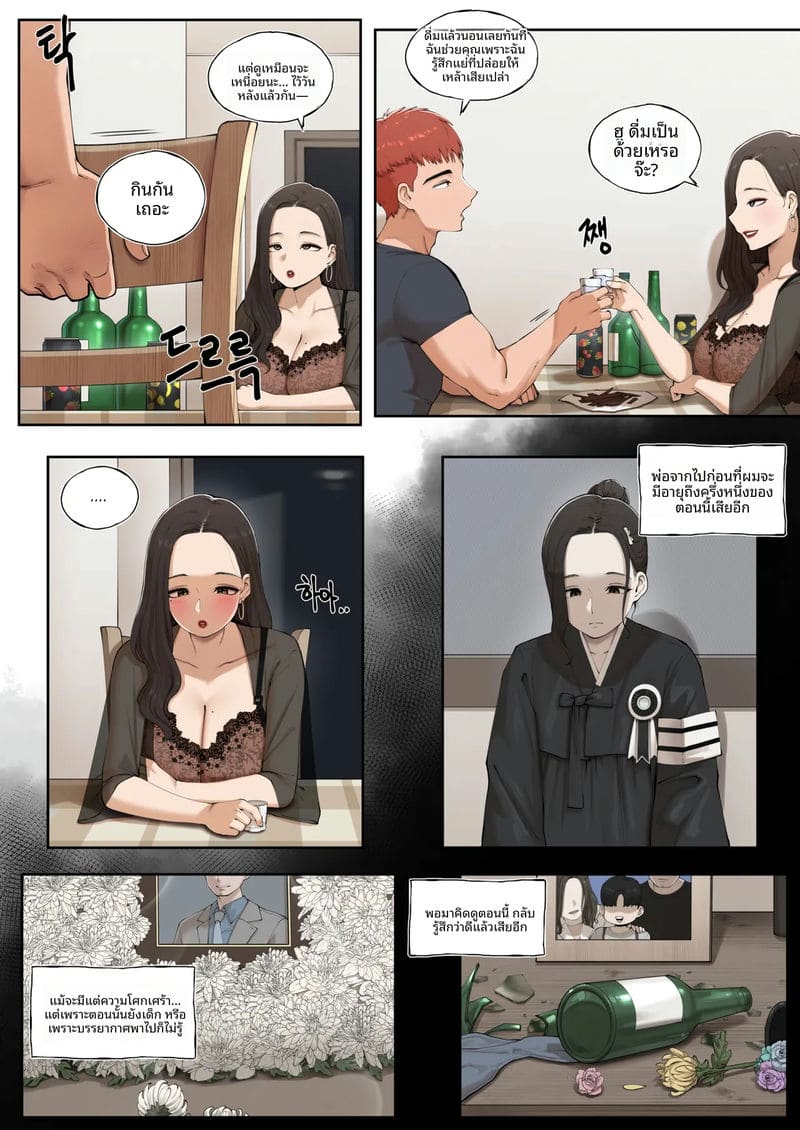 อ่านโดจิน คุณแม่... เป็นยาบำรุง แปลไทย หน้า 5 แนว original