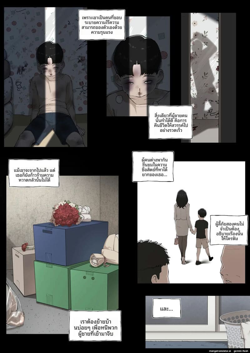 อ่านโดจิน คุณแม่... เป็นยาบำรุง แปลไทย หน้า 6 แนว original