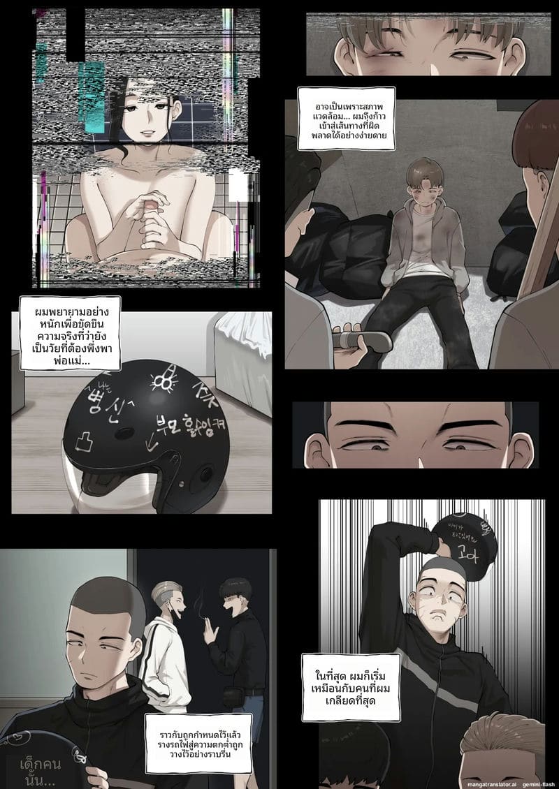 อ่านโดจิน คุณแม่... เป็นยาบำรุง แปลไทย หน้า 7 แนว original