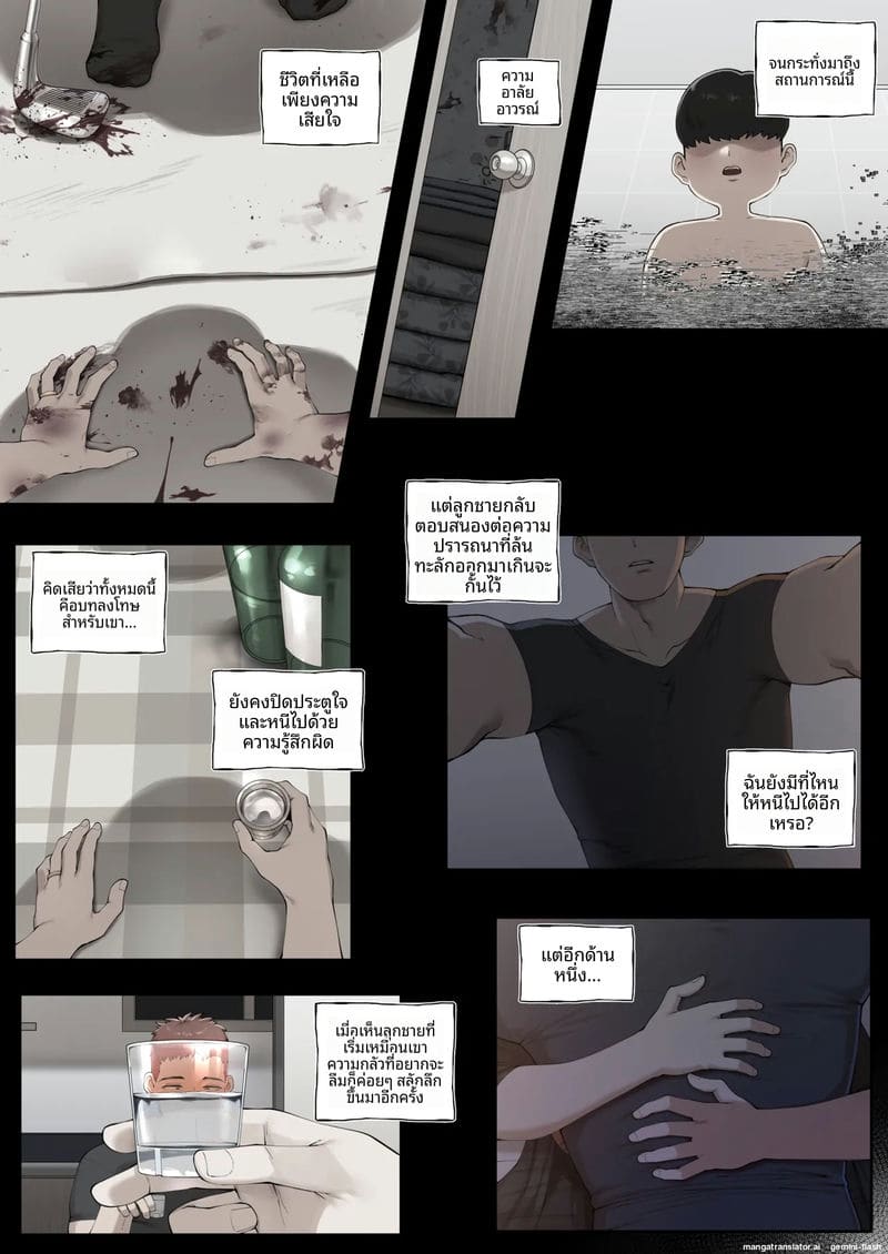 อ่านโดจิน คุณแม่... เป็นยาบำรุง แปลไทย หน้า 15 แนว original