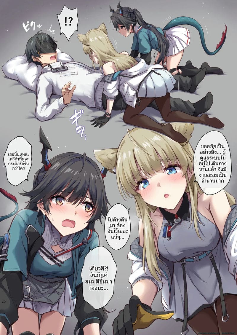 อ่านโดจิน เย็ด... สาวหูแมว หน้า 2 แปลไทย