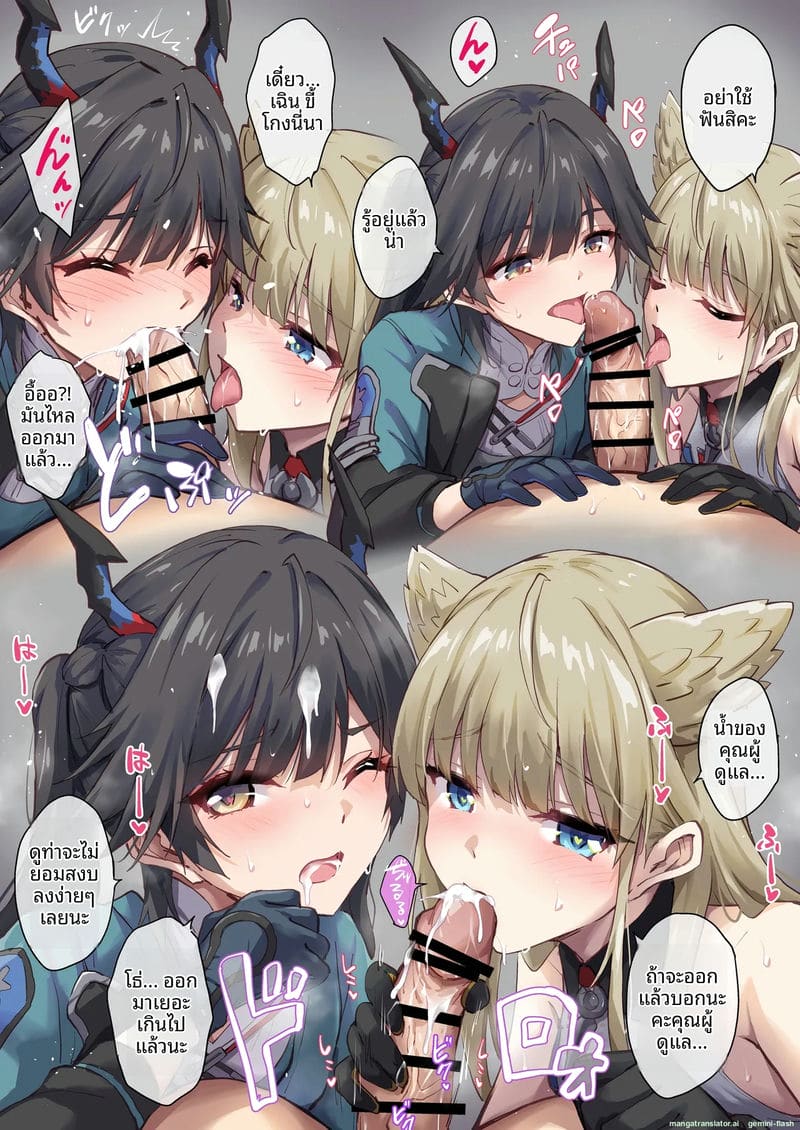 อ่านโดจิน เย็ด... สาวหูแมว หน้า 4 แปลไทย