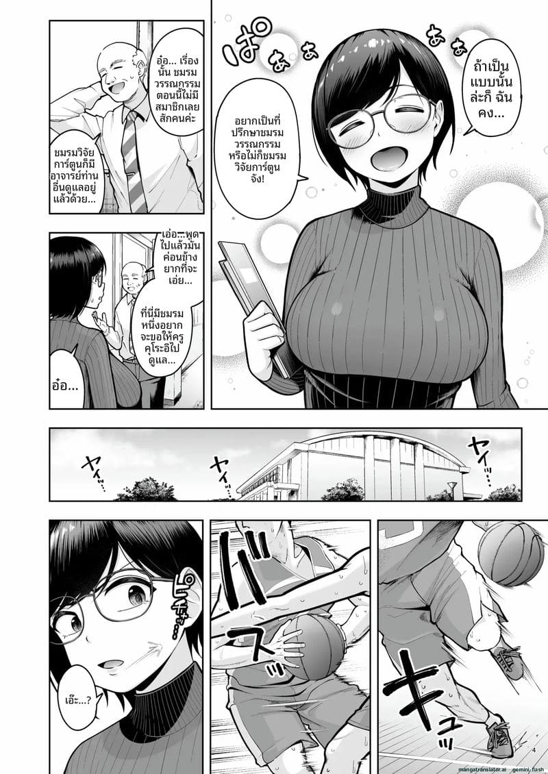 อ่านโดจิน คุณครู... ควยแข็งกับนักเรียน แปลไทย หน้า 4 แนว original