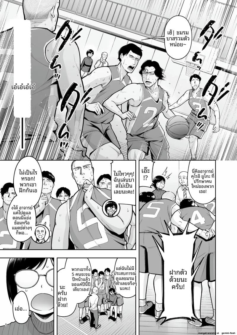 อ่านโดจิน คุณครู... ควยแข็งกับนักเรียน แปลไทย หน้า 5 แนว original