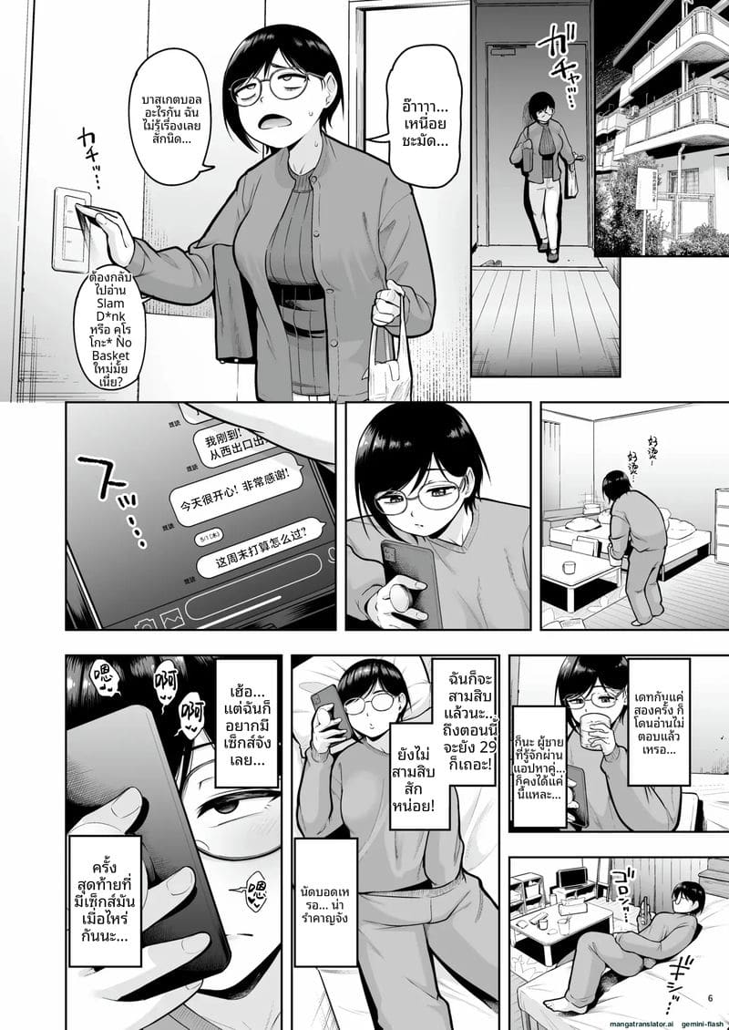 อ่านโดจิน คุณครู... ควยแข็งกับนักเรียน แปลไทย หน้า 6 แนว original