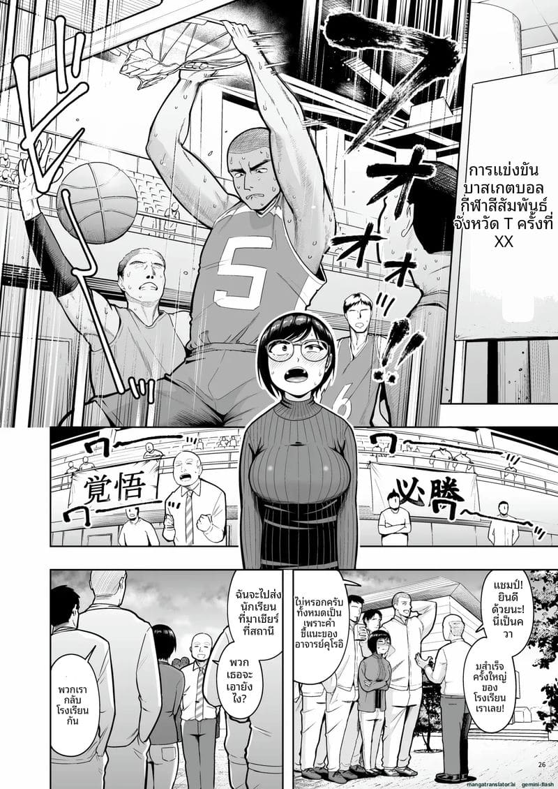 อ่านโดจิน คุณครู... ควยแข็งกับนักเรียน แปลไทย หน้า 26 แนว original