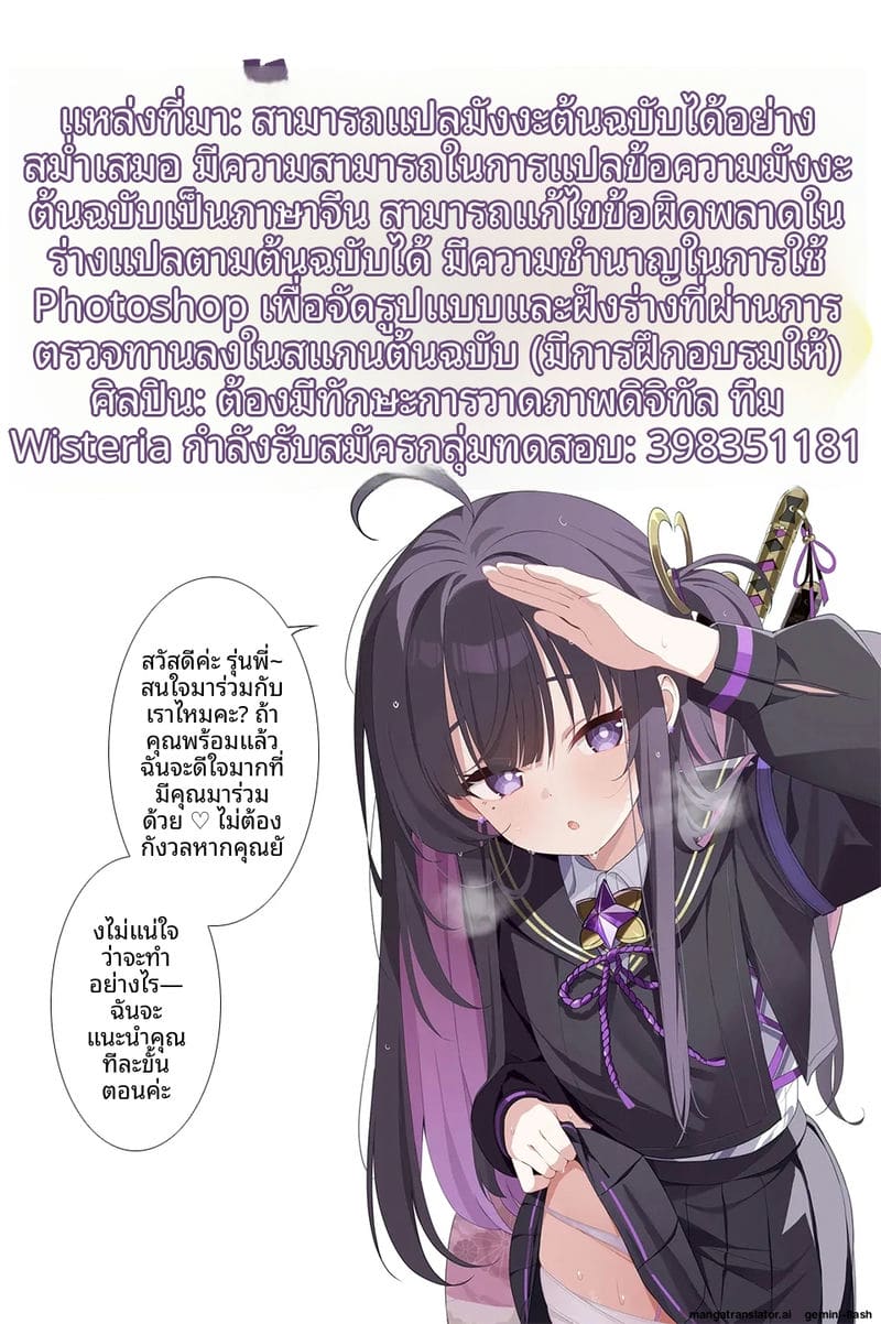 อ่านโดจิน คุณครู... ควยแข็งกับนักเรียน แปลไทย หน้า 53 แนว original