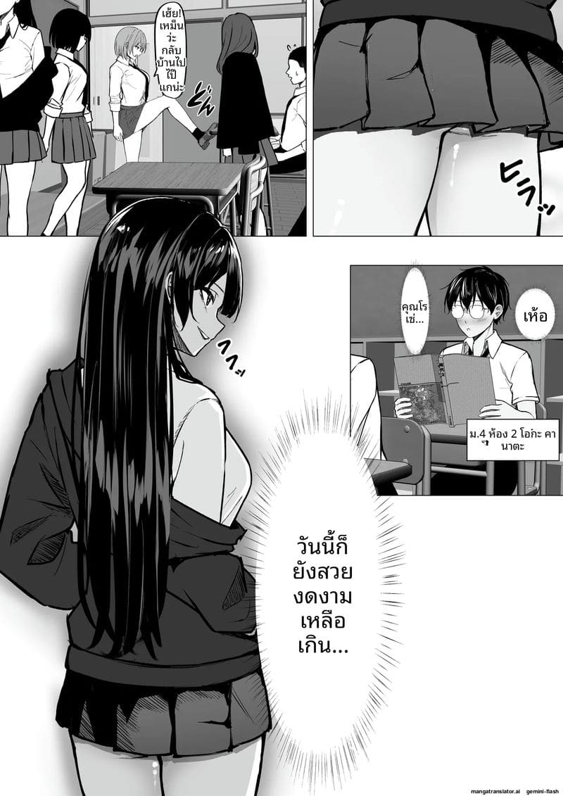 อ่านโดจิน สาวแกล... โดนใจโอตาคุ แปลไทย หน้า 5 แนว original