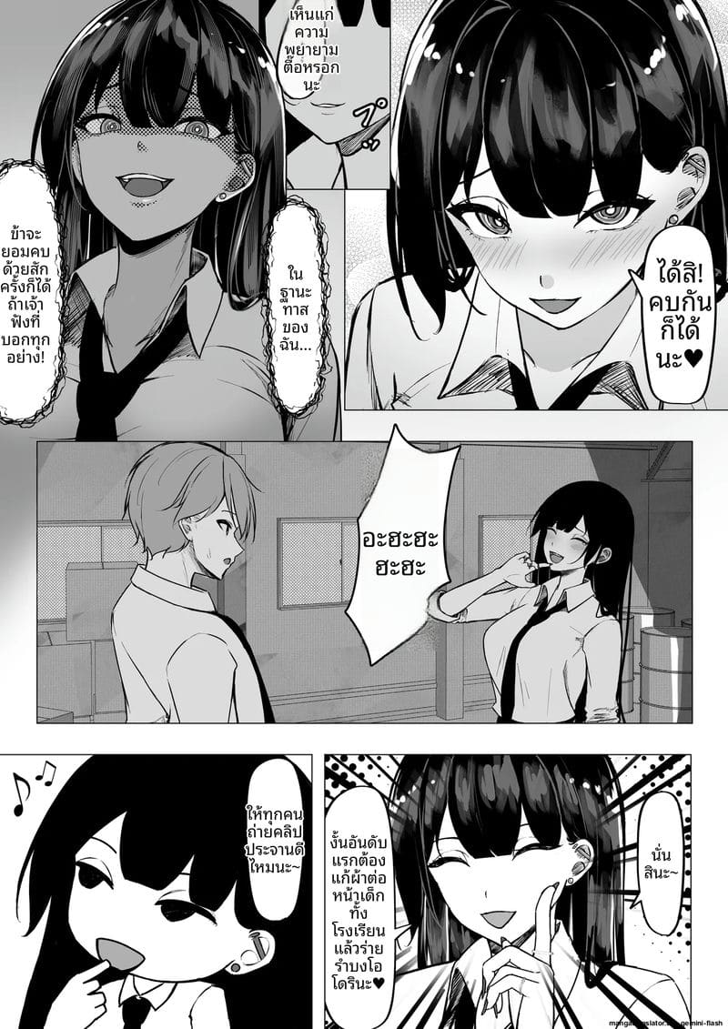 อ่านโดจิน สาวแกล... โดนใจโอตาคุ แปลไทย หน้า 8 แนว original