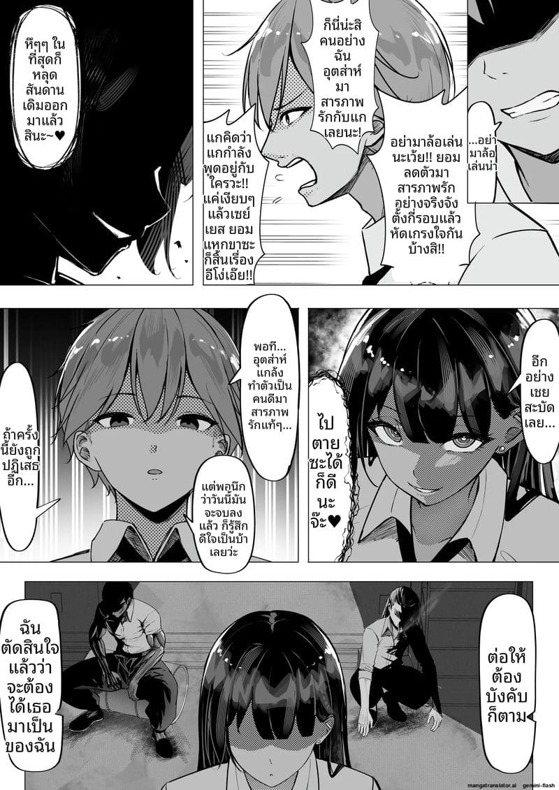 อ่านโดจิน สาวแกล... โดนใจโอตาคุ แปลไทย หน้า 9 แนว original