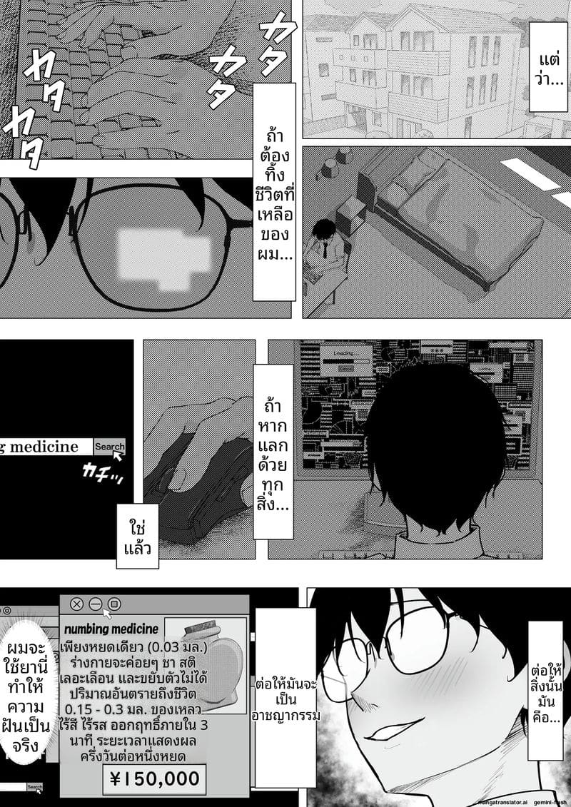 อ่านโดจิน สาวแกล... โดนใจโอตาคุ แปลไทย หน้า 15 แนว original