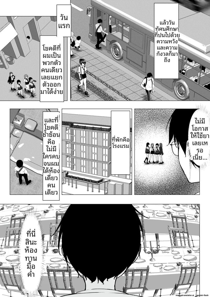 อ่านโดจิน สาวแกล... โดนใจโอตาคุ แปลไทย หน้า 18 แนว original