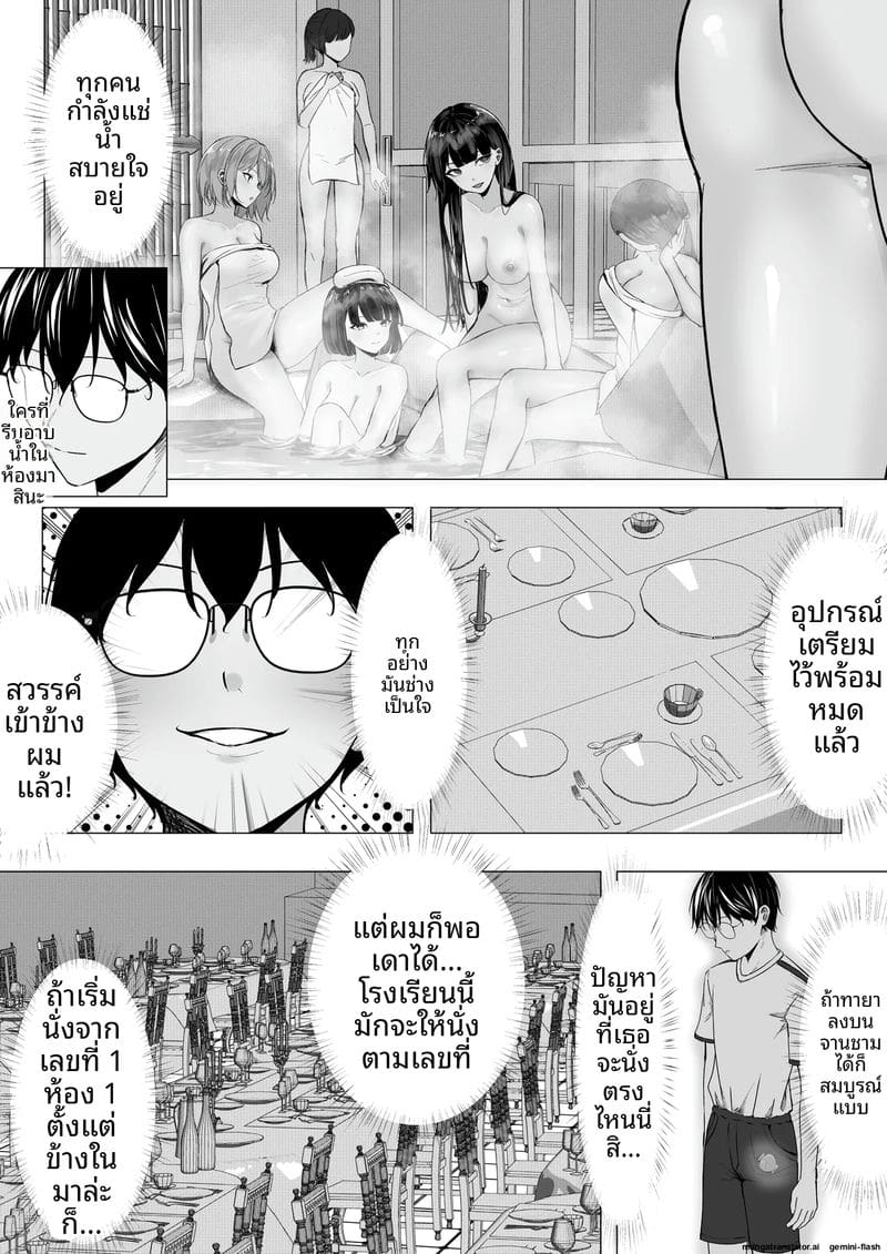 อ่านโดจิน สาวแกล... โดนใจโอตาคุ แปลไทย หน้า 19 แนว original