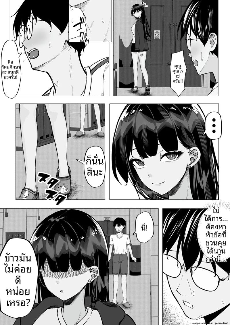 อ่านโดจิน สาวแกล... โดนใจโอตาคุ แปลไทย หน้า 23 แนว original