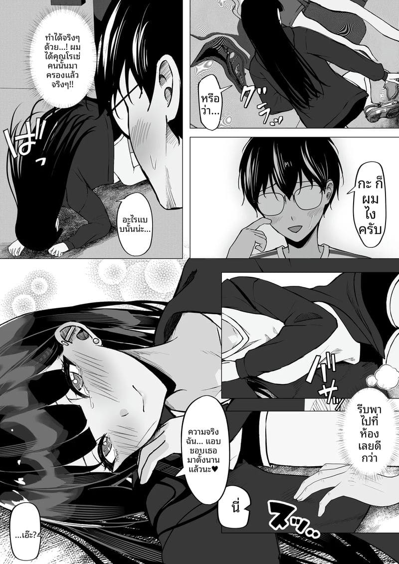 อ่านโดจิน สาวแกล... โดนใจโอตาคุ แปลไทย หน้า 25 แนว original