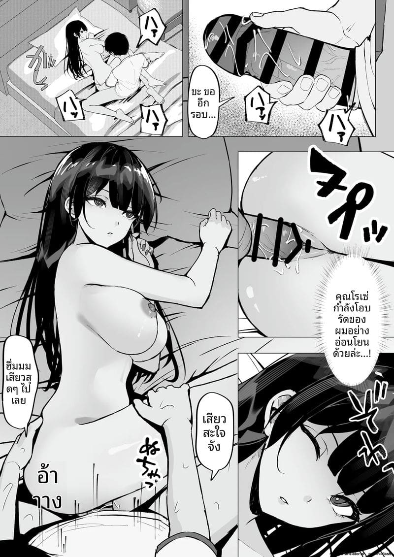 อ่านโดจิน สาวแกล... โดนใจโอตาคุ แปลไทย หน้า 32 แนว original