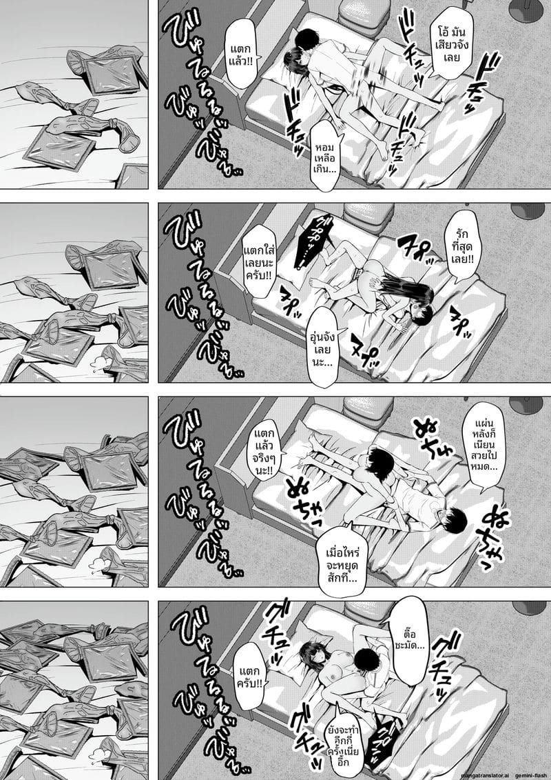 อ่านโดจิน สาวแกล... โดนใจโอตาคุ แปลไทย หน้า 36 แนว original