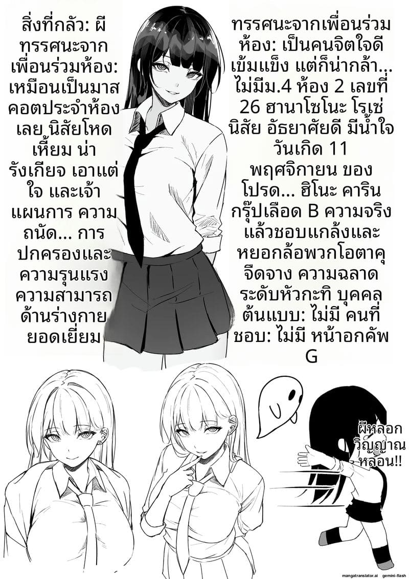 อ่านโดจิน สาวแกล... โดนใจโอตาคุ แปลไทย หน้า 50 แนว original