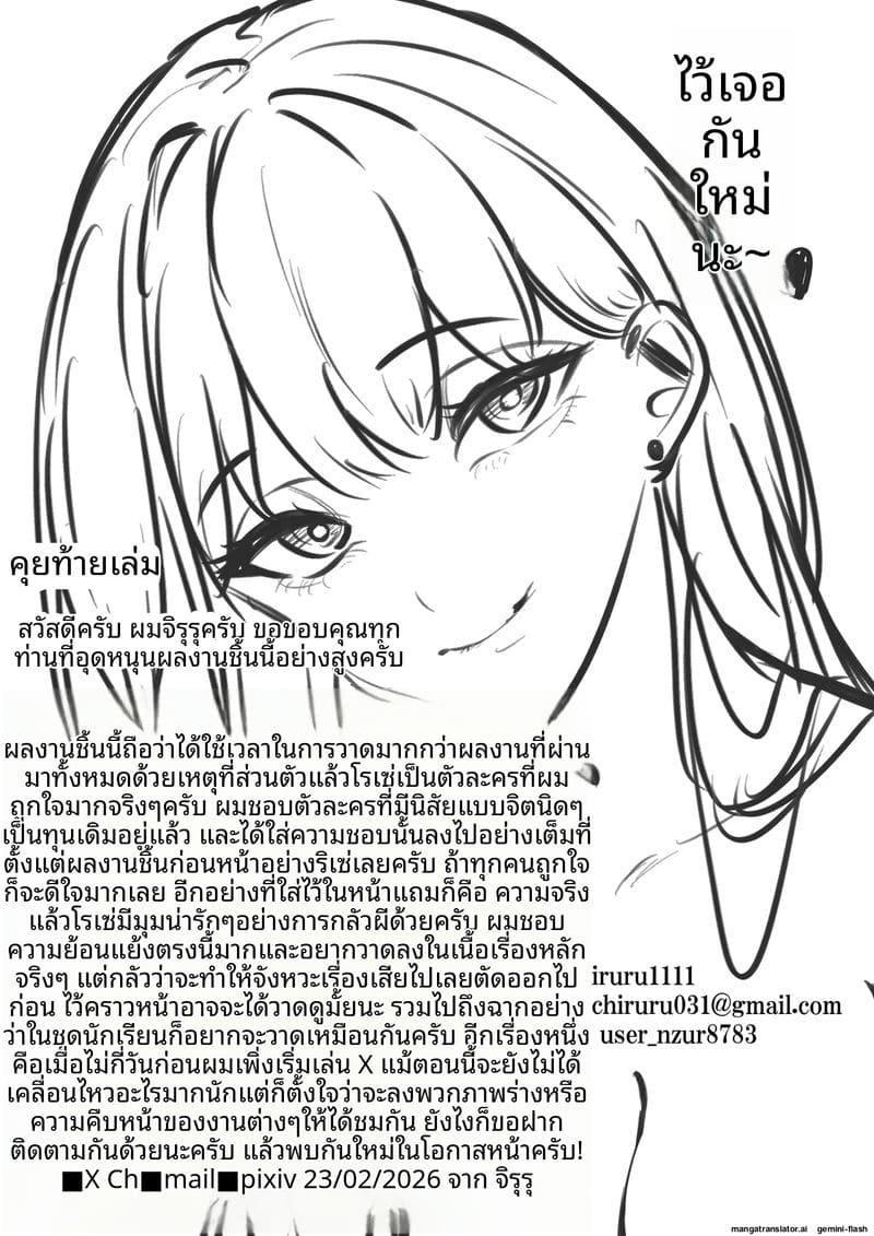 อ่านโดจิน สาวแกล... โดนใจโอตาคุ แปลไทย หน้า 51 แนว original