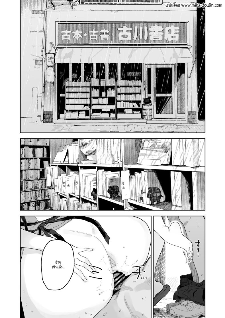 อ่านโดจิน อาหวัง หน้า 2 แปลไทย