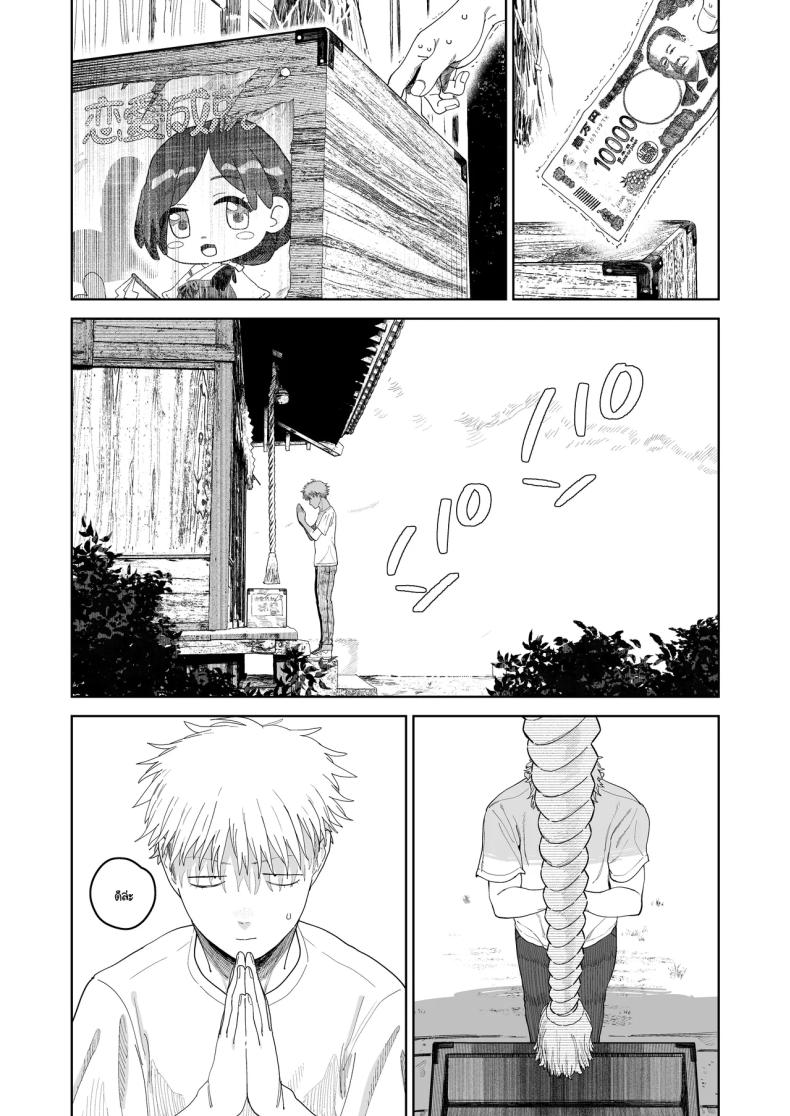 อ่านโดจิน อาหวัง หน้า 5 แปลไทย