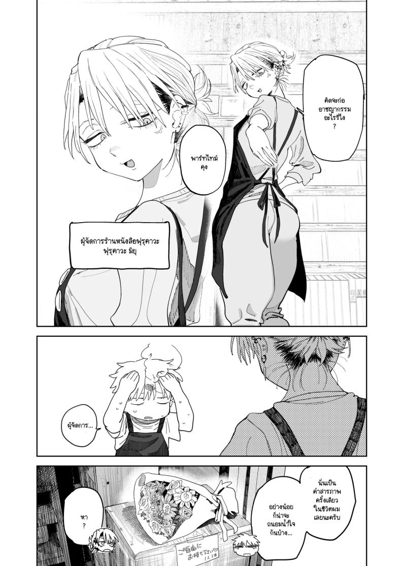 อ่านโดจิน อาหวัง หน้า 9 แปลไทย