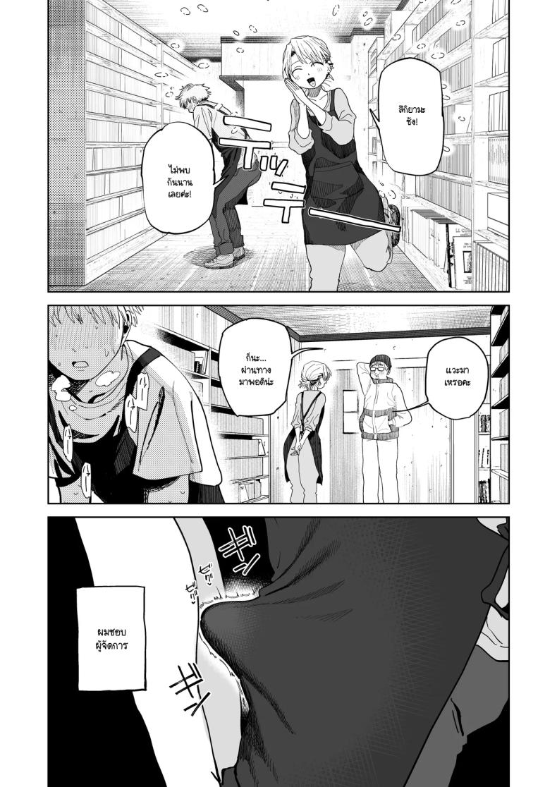 อ่านโดจิน อาหวัง หน้า 12 แปลไทย