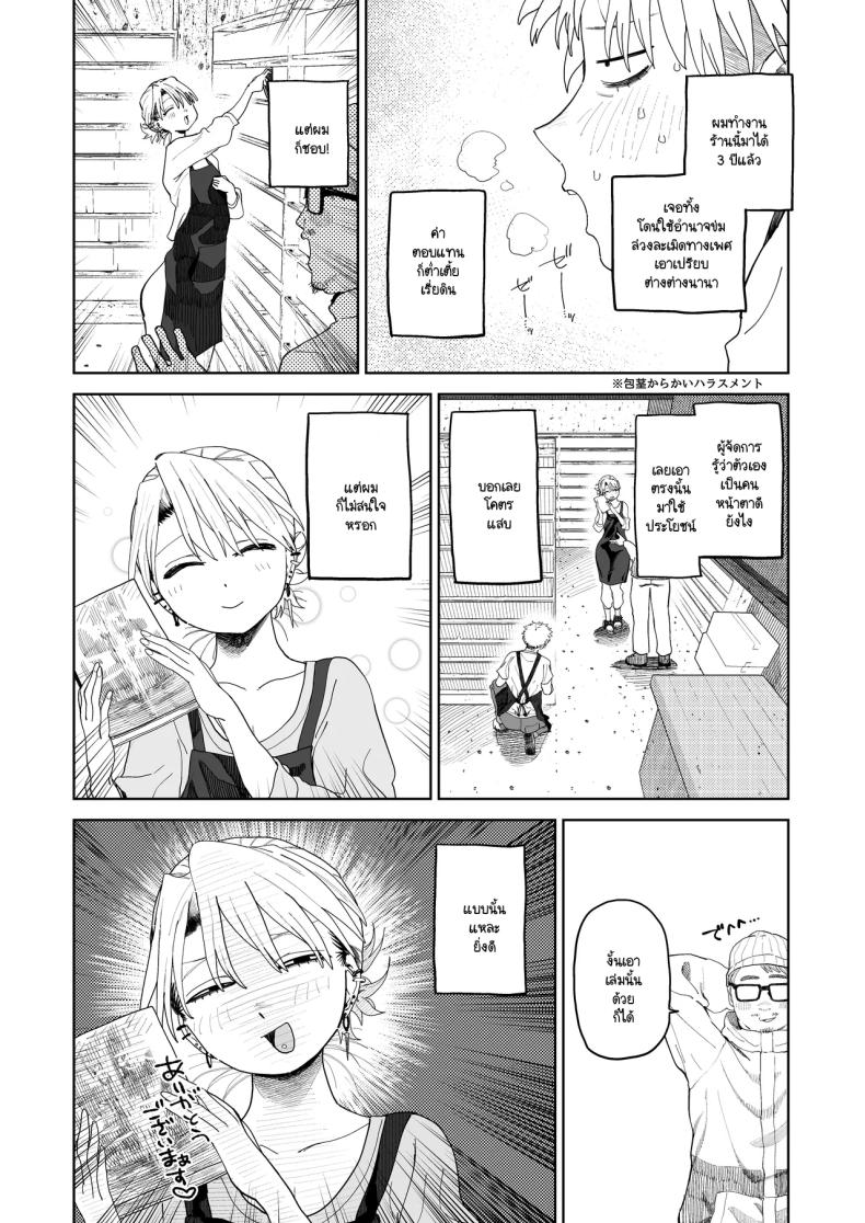 อ่านโดจิน อาหวัง หน้า 13 แปลไทย