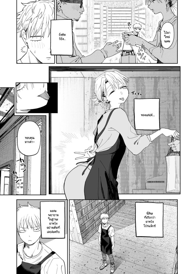 อ่านโดจิน อาหวัง หน้า 14 แปลไทย