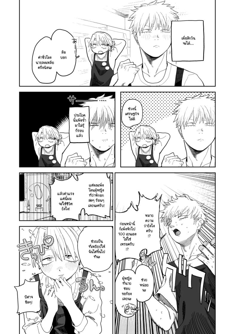 อ่านโดจิน อาหวัง หน้า 15 แปลไทย