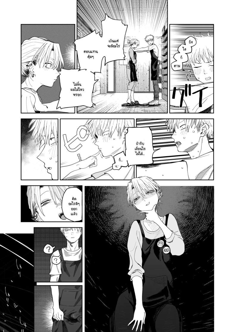 อ่านโดจิน อาหวัง หน้า 16 แปลไทย