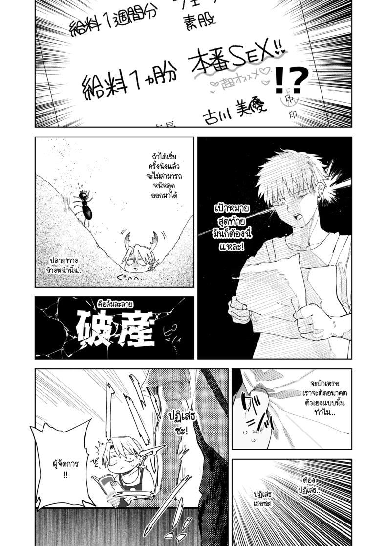 อ่านโดจิน อาหวัง หน้า 21 แปลไทย