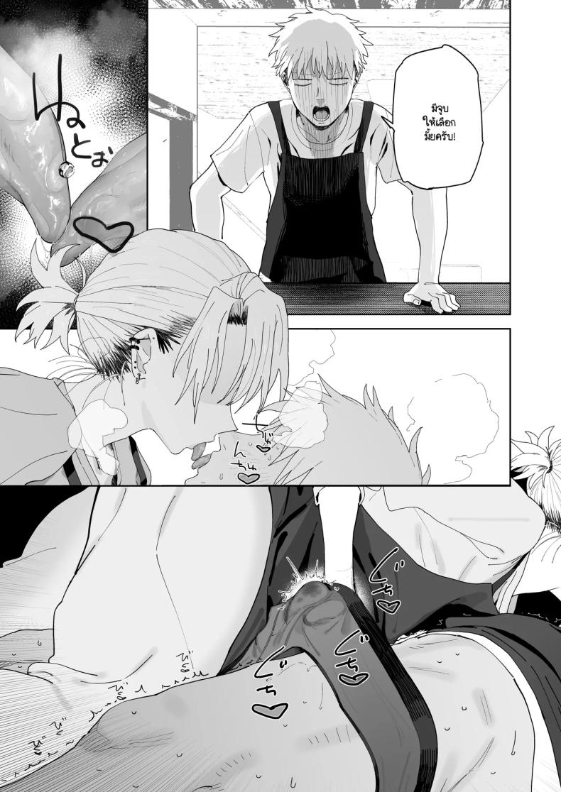 อ่านโดจิน อาหวัง หน้า 22 แปลไทย