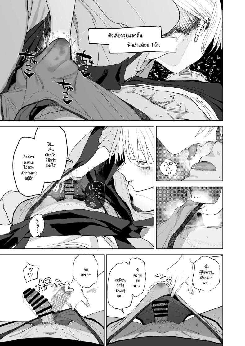อ่านโดจิน อาหวัง หน้า 24 แปลไทย