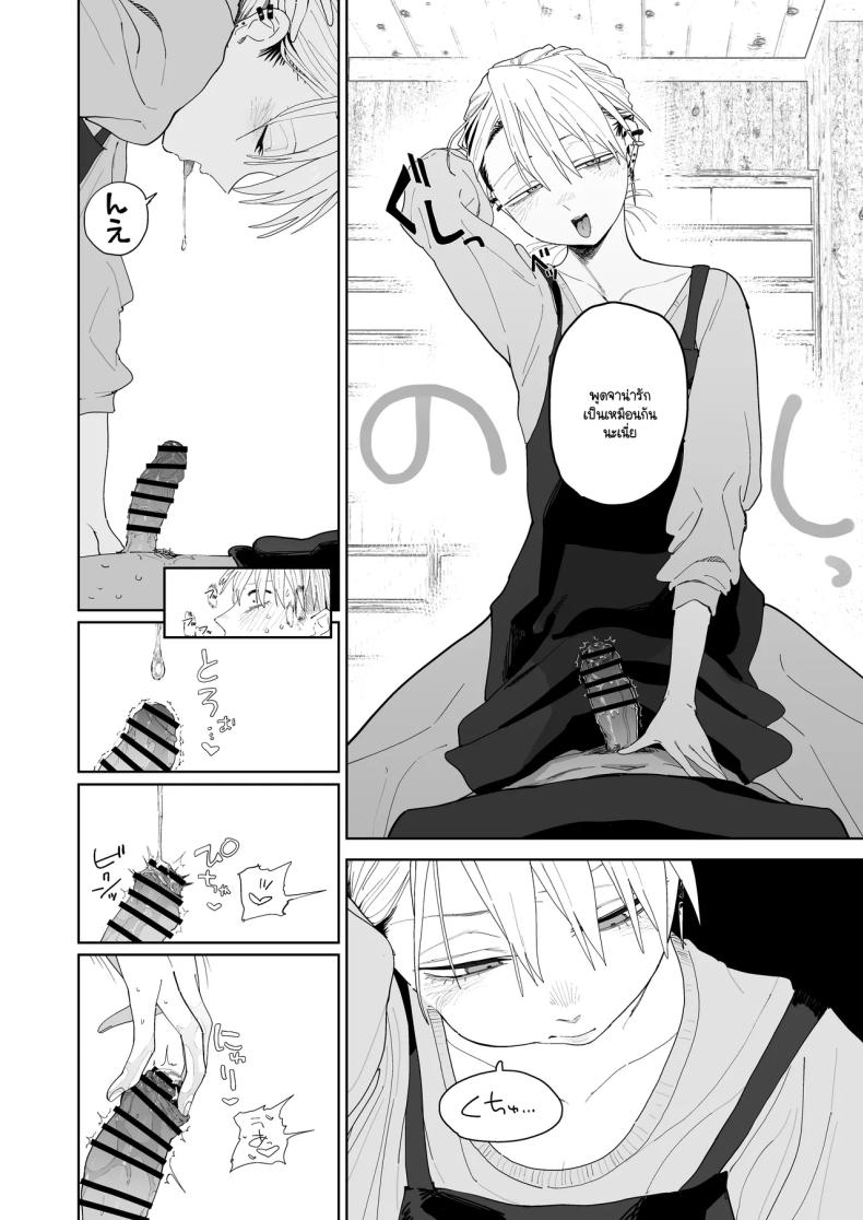 อ่านโดจิน อาหวัง หน้า 25 แปลไทย