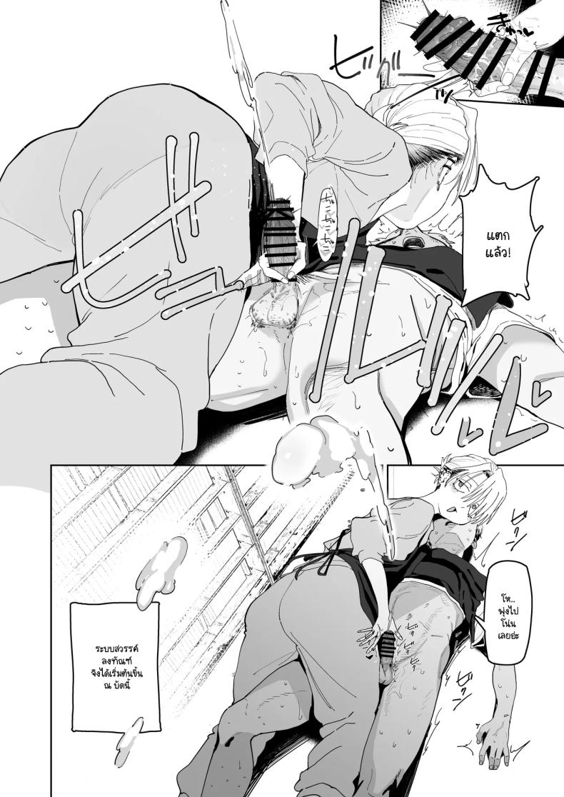 อ่านโดจิน อาหวัง หน้า 28 แปลไทย