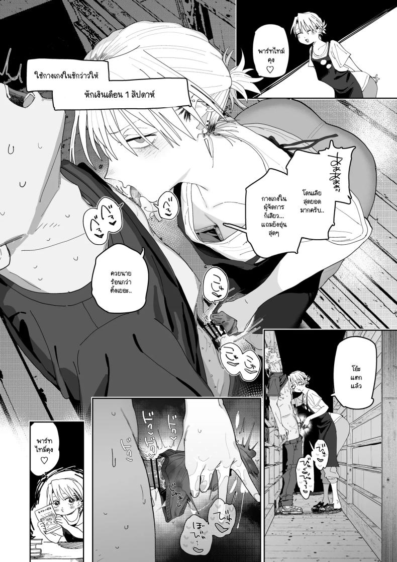 อ่านโดจิน อาหวัง หน้า 33 แปลไทย